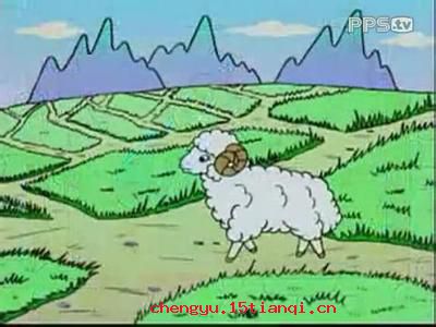 歧路亡羊的故事图片