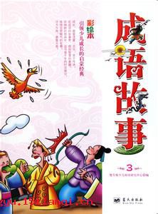 聊以卒岁的故事图片