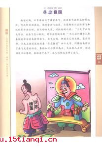 面壁磨砖的故事图片