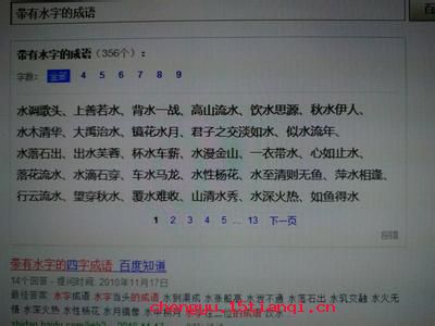 水陆毕陈的故事图片