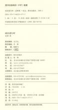筑室道谋的故事图片