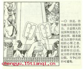 危于累卵的故事图片