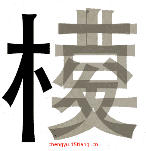 疯狂猜成语答案:模棱两可($info['id'])
