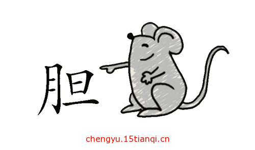 看图猜成语(256)