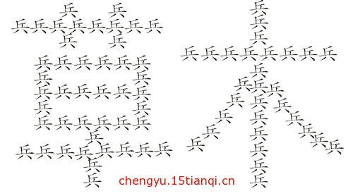 看图猜成语(85)