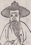 高珩图片